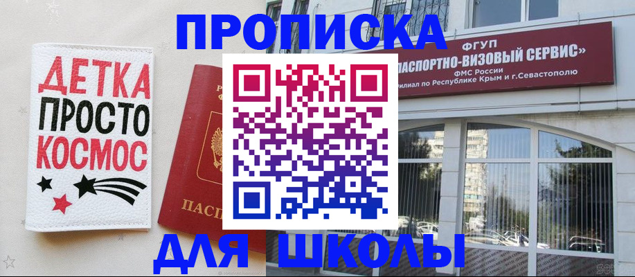 регистрация для дет. сада в Ставропольском крае