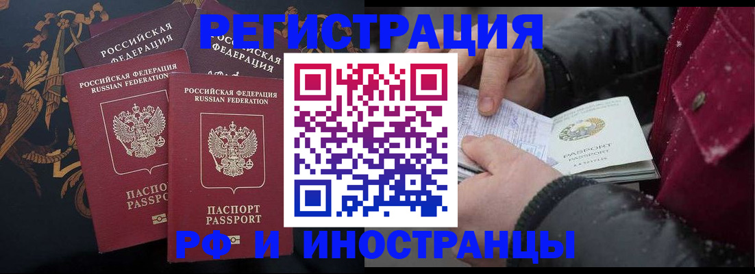 временная регистрация для всех в Ставропольском крае