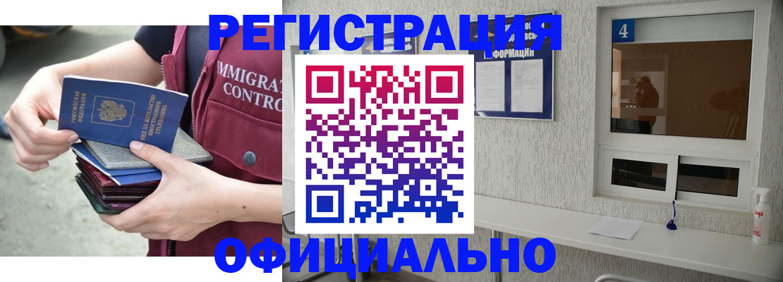 временная регистрация купить в Ставропольском крае