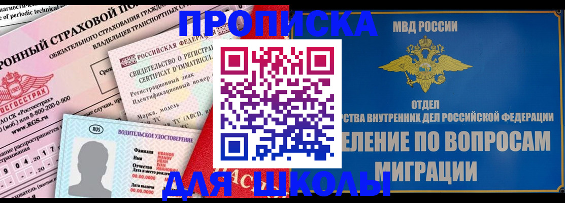 прописка для кредита в Ставропольском крае