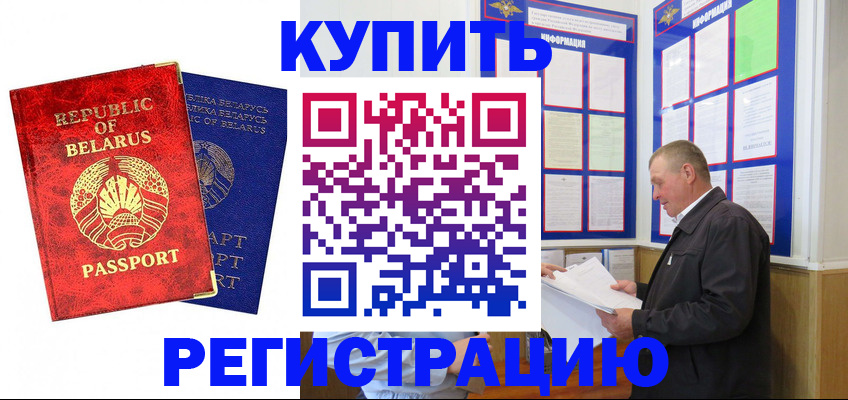 временная регистрация для всех в Ставропольском крае