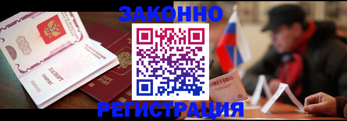 прописка иностранных граждан в Ставропольском крае