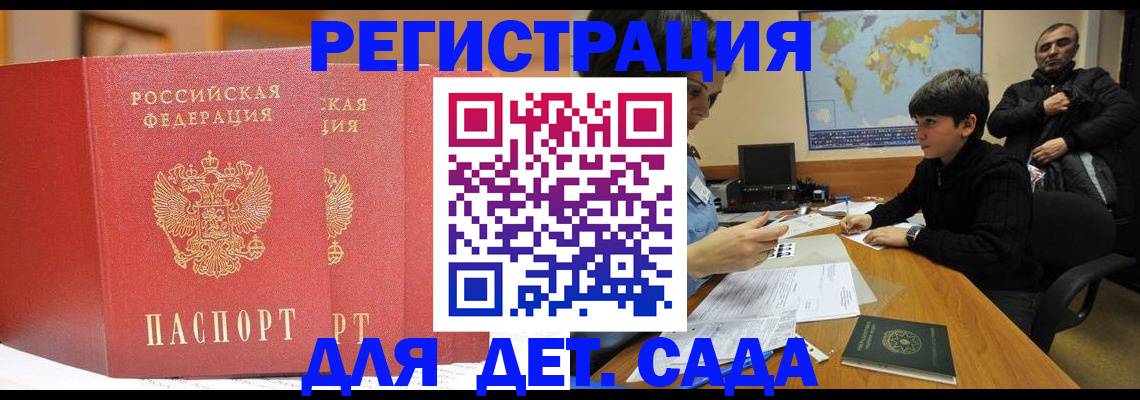 временная регистрация для всех в Ставропольском крае