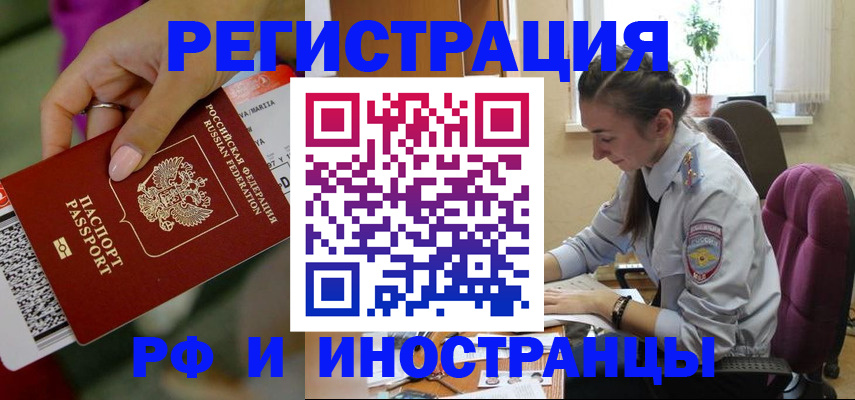 прописка паспорт в Ставропольском крае