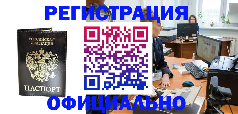 где прописаться в Ставропольском крае