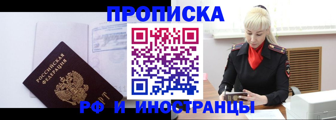 временная регистрация для всех в Ставропольском крае