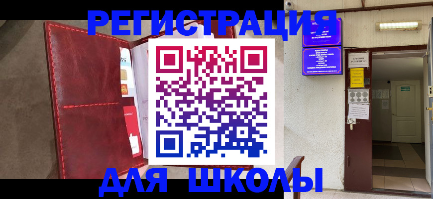 прописка ребенка в Ставропольском крае
