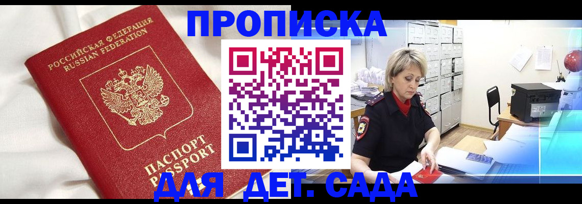 где прописаться в Ставропольском крае