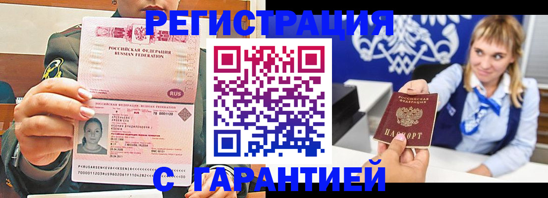 прописка для кредита в Ставропольском крае