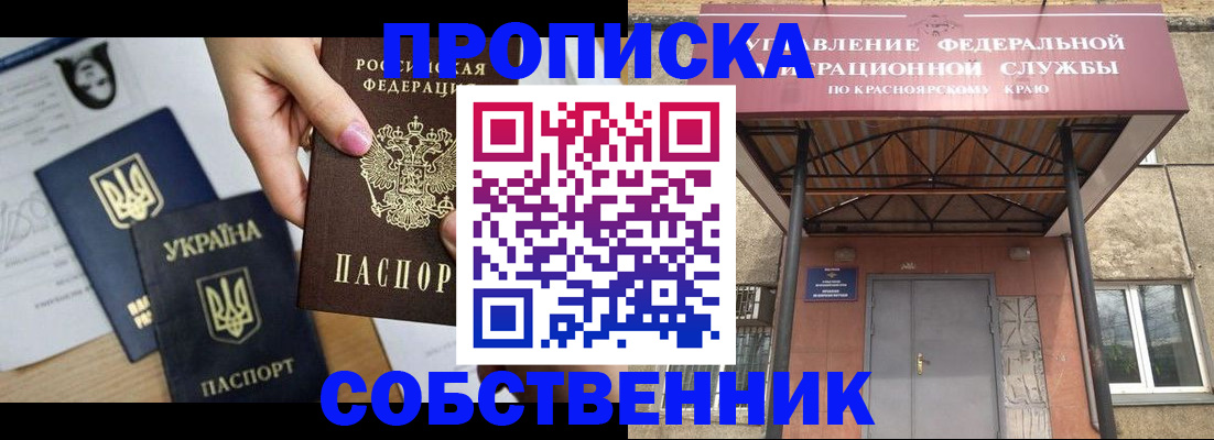 временная регистрация поиск в Ставропольском крае