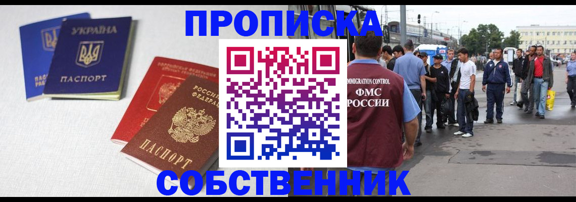 временная регистрация недорого в Ставропольском крае